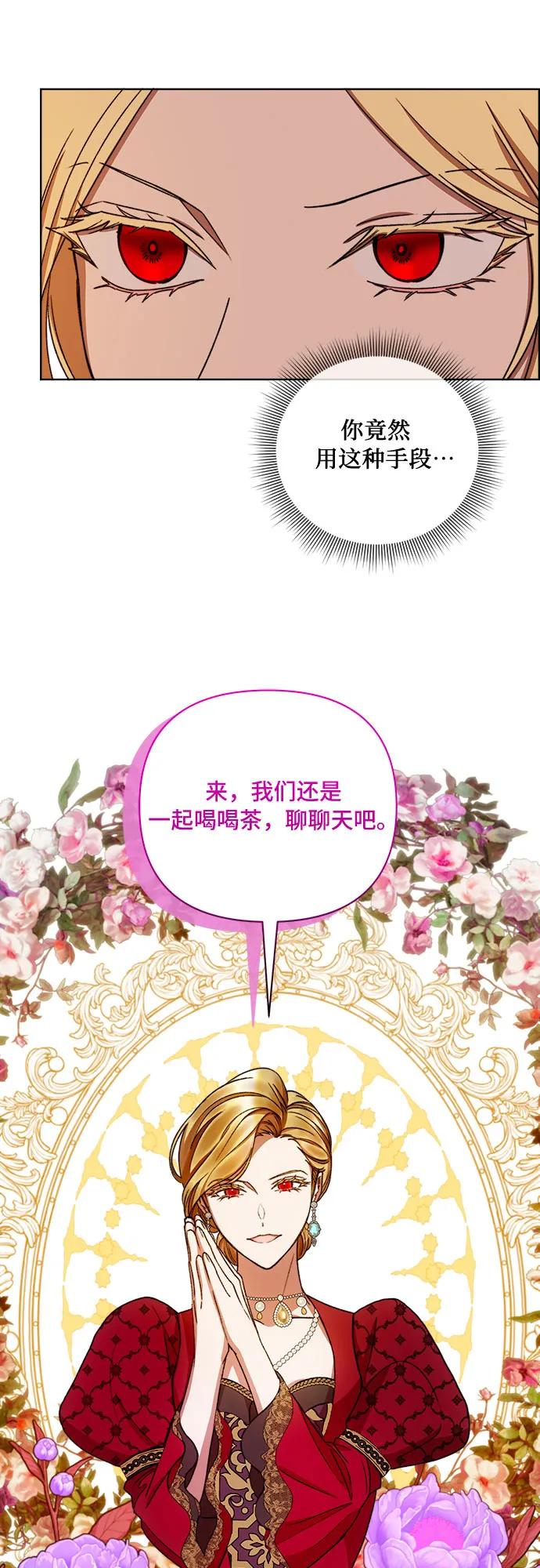 《冬青树下的誓约》第50话 第20页
