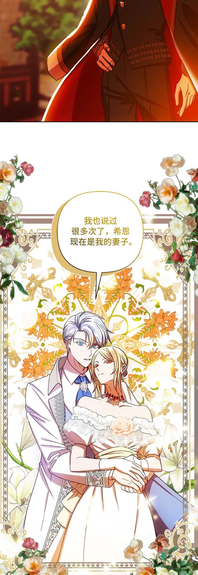 《冬青树下的誓约》第50话 第35页