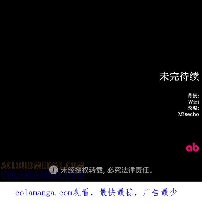 《冬青树下的誓约》第50话 第49页