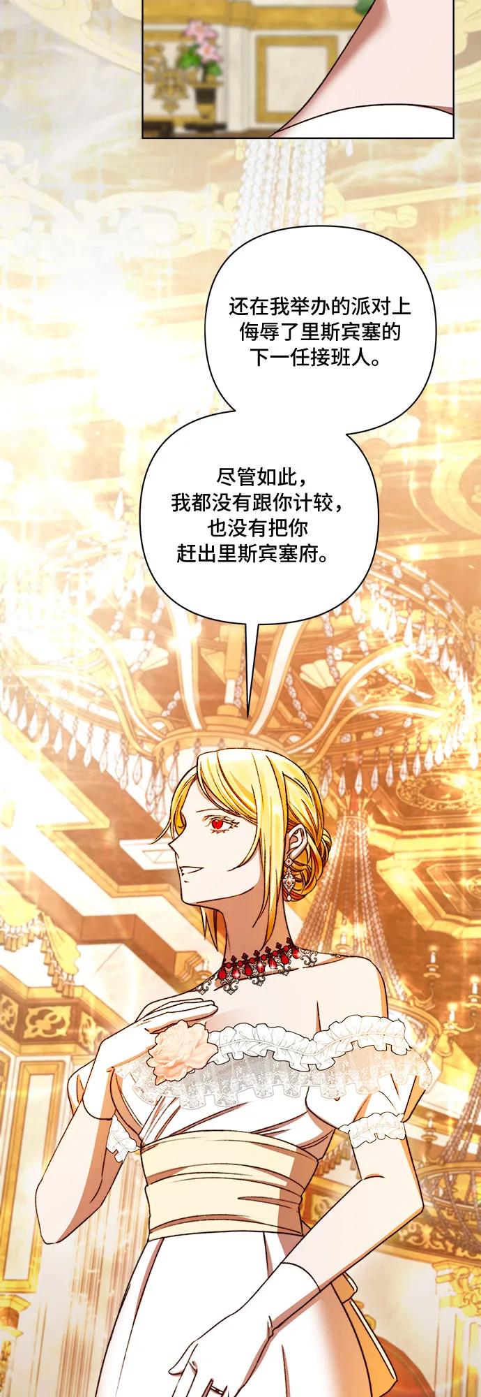 《冬青树下的誓约》第50话 第9页
