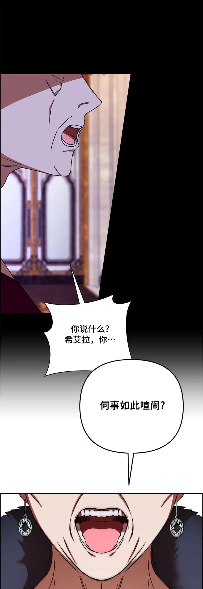 《冬青树下的誓约》第50话 第12页