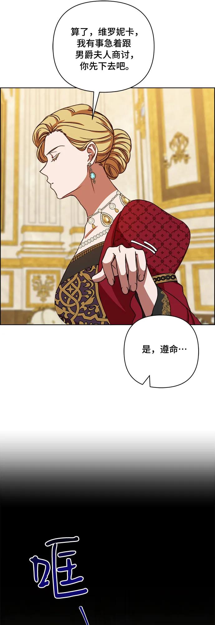 《冬青树下的誓约》第50话 第47页