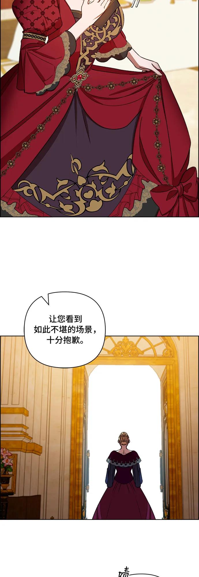 《冬青树下的誓约》第50话 第18页
