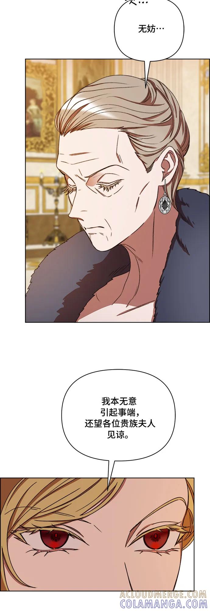 《冬青树下的誓约》第50话 第19页
