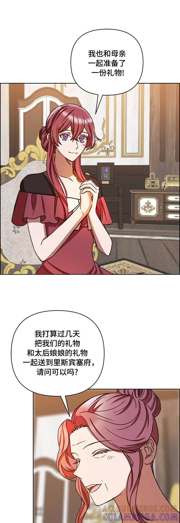 《冬青树下的誓约》第51话 第7页