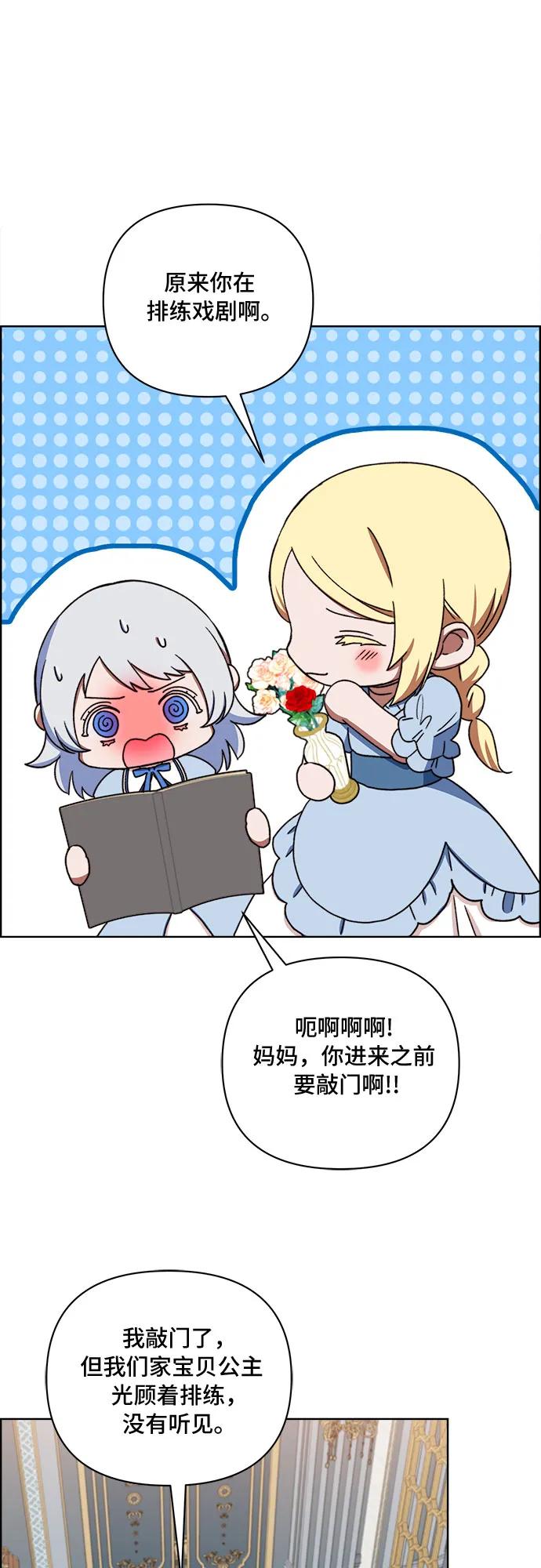 《冬青树下的誓约》第51话 第33页