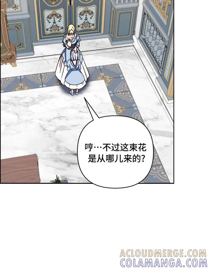 《冬青树下的誓约》第51话 第34页