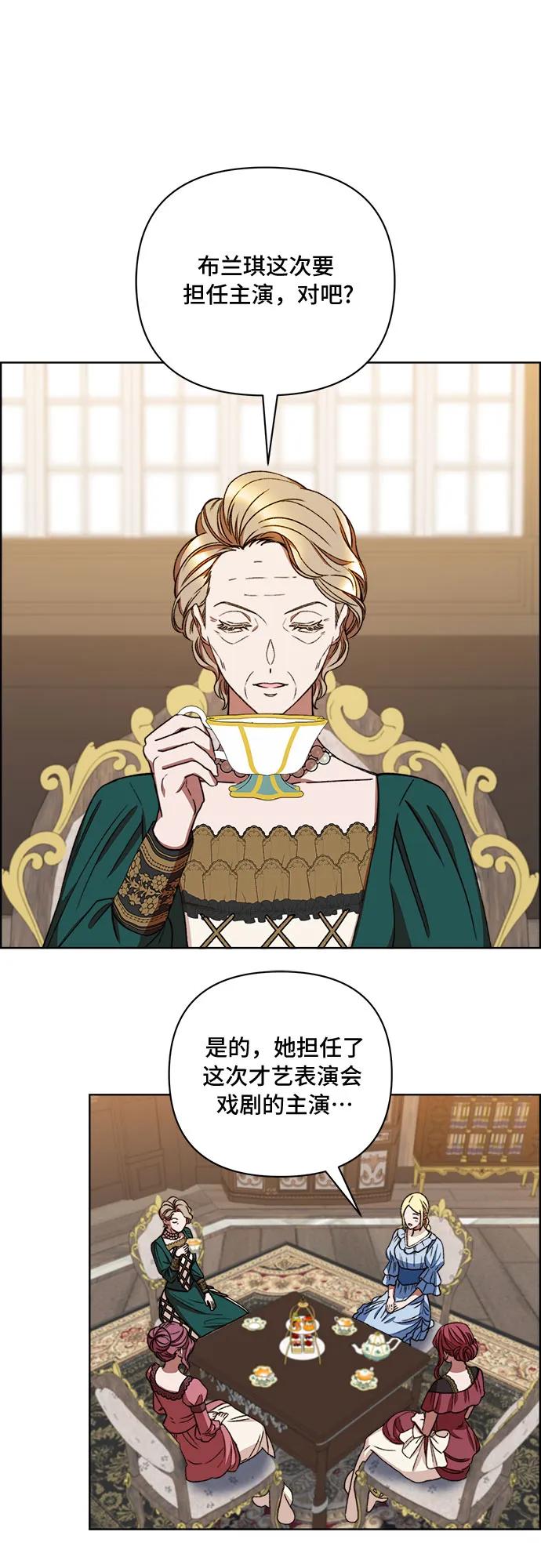 《冬青树下的誓约》第51话 第2页