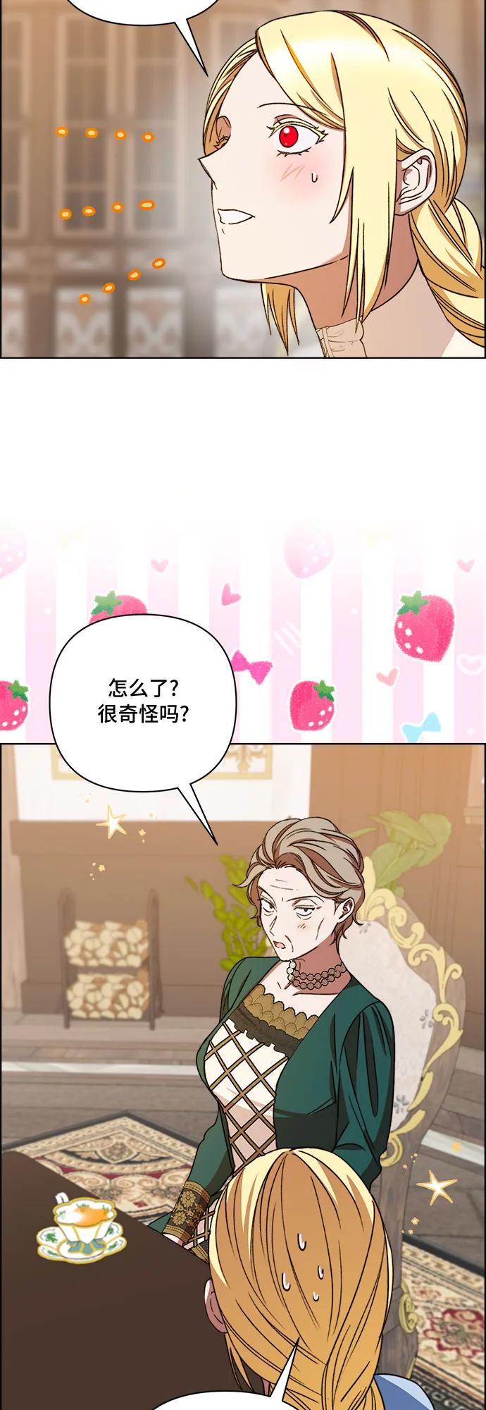 《冬青树下的誓约》第51话 第5页
