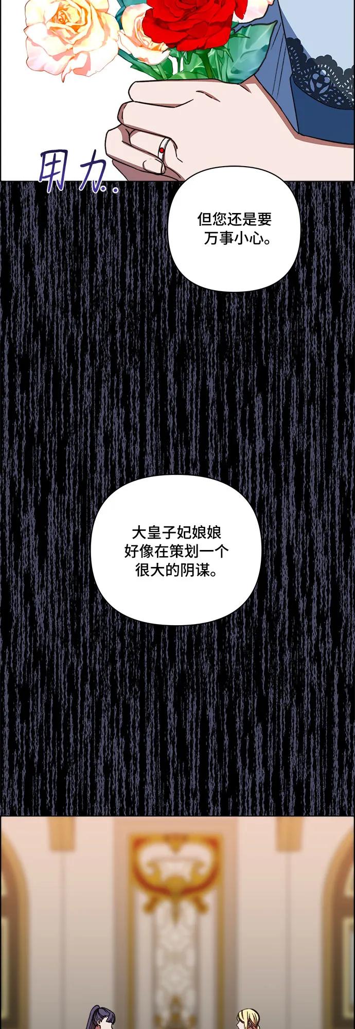 《冬青树下的誓约》第51话 第27页