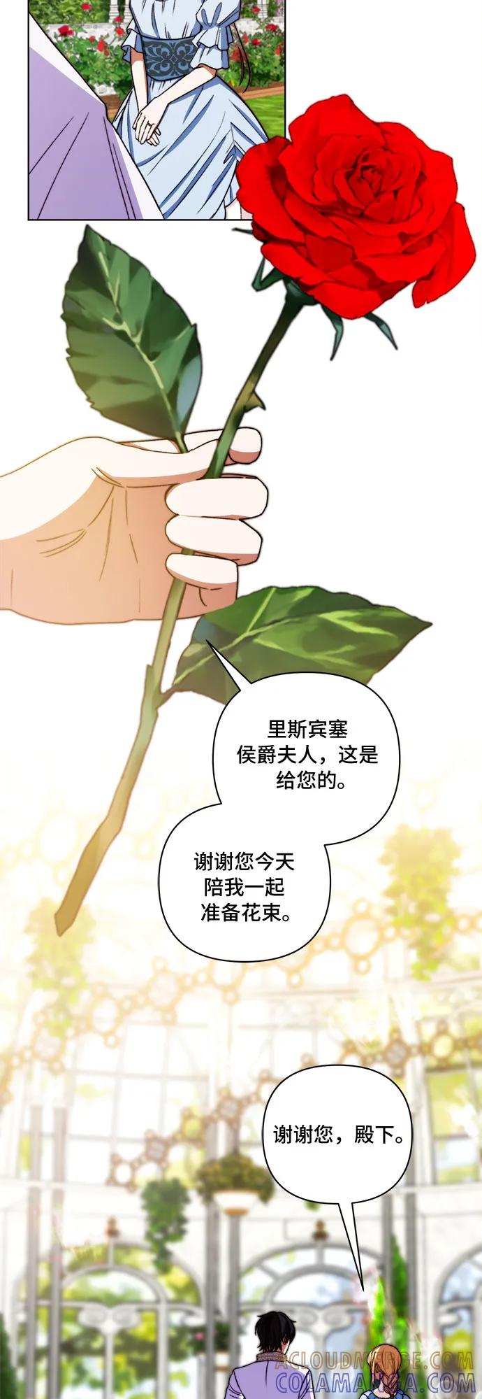 《冬青树下的誓约》第51话 第22页