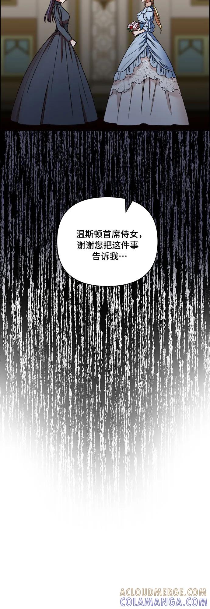 《冬青树下的誓约》第51话 第28页