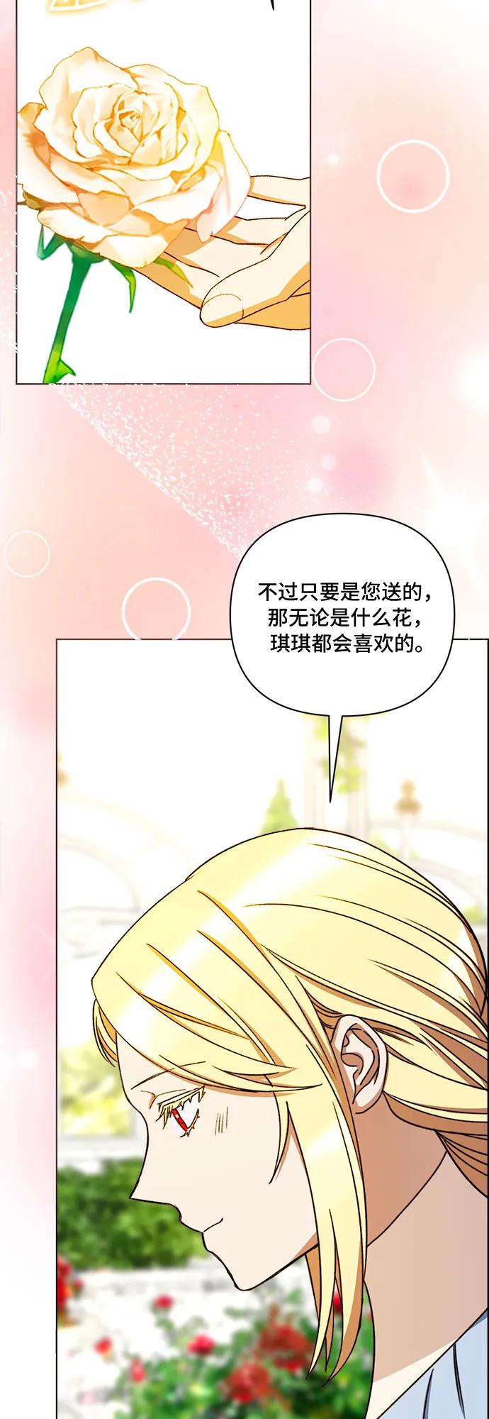 《冬青树下的誓约》第51话 第15页