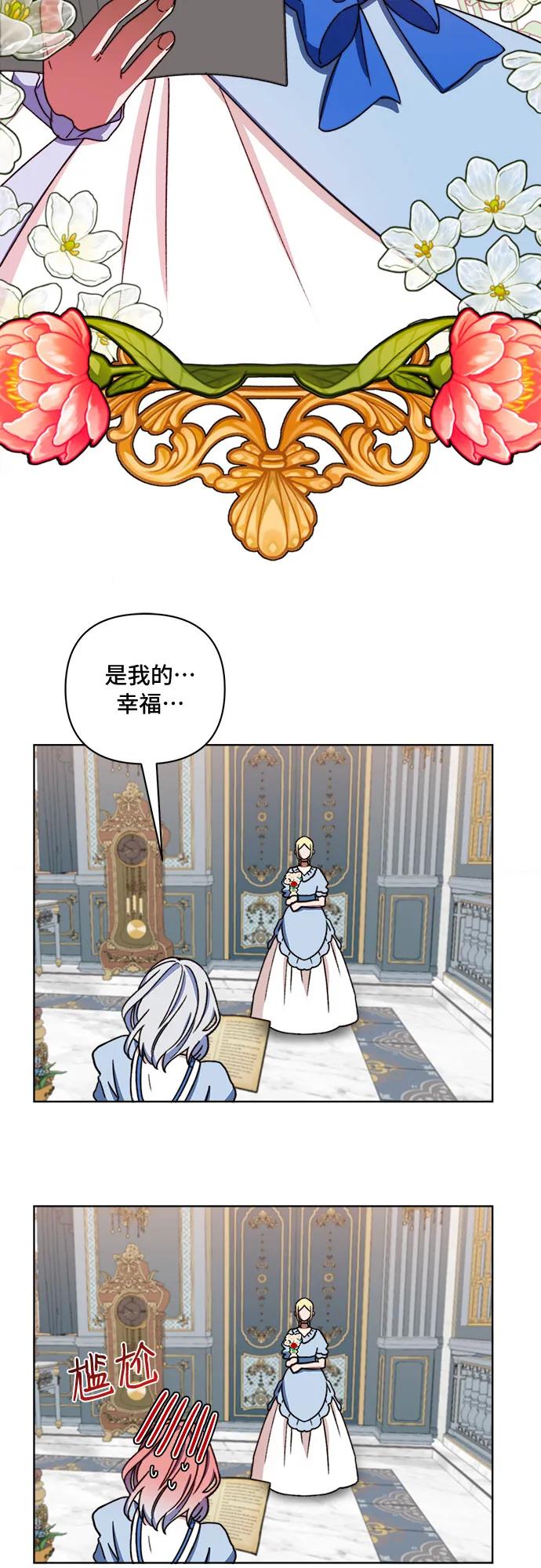 《冬青树下的誓约》第51话 第32页