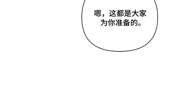《冬青树下的誓约》第51话 第39页