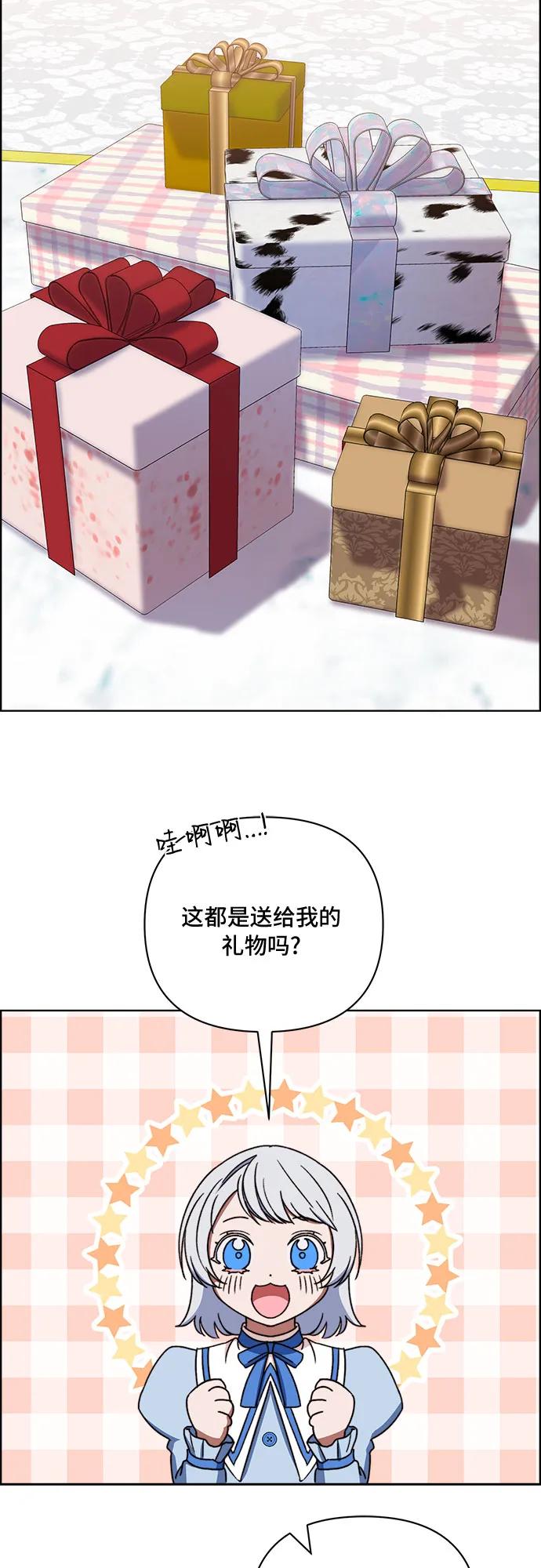 《冬青树下的誓约》第51话 第38页