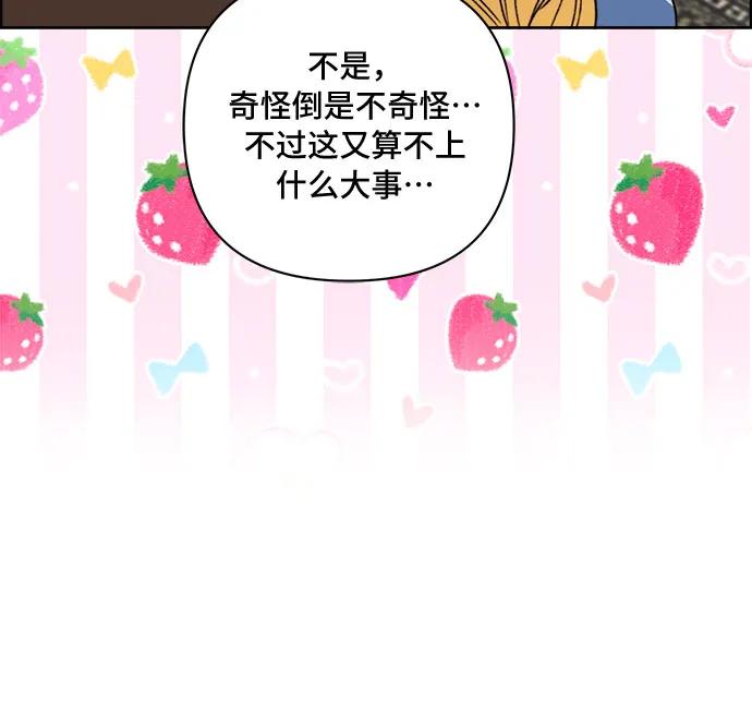 《冬青树下的誓约》第51话 第6页
