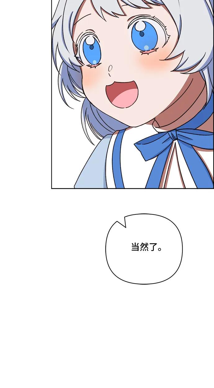 《冬青树下的誓约》第51话 第44页