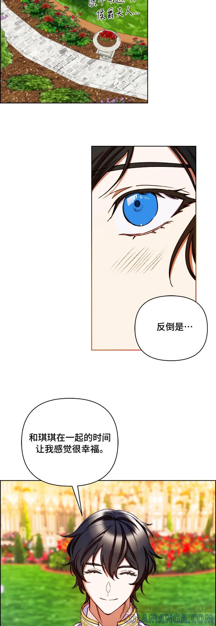 《冬青树下的誓约》第51话 第19页