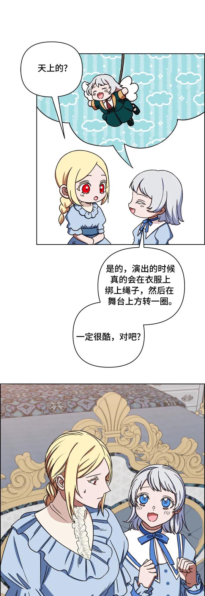 《冬青树下的誓约》第51话 第36页