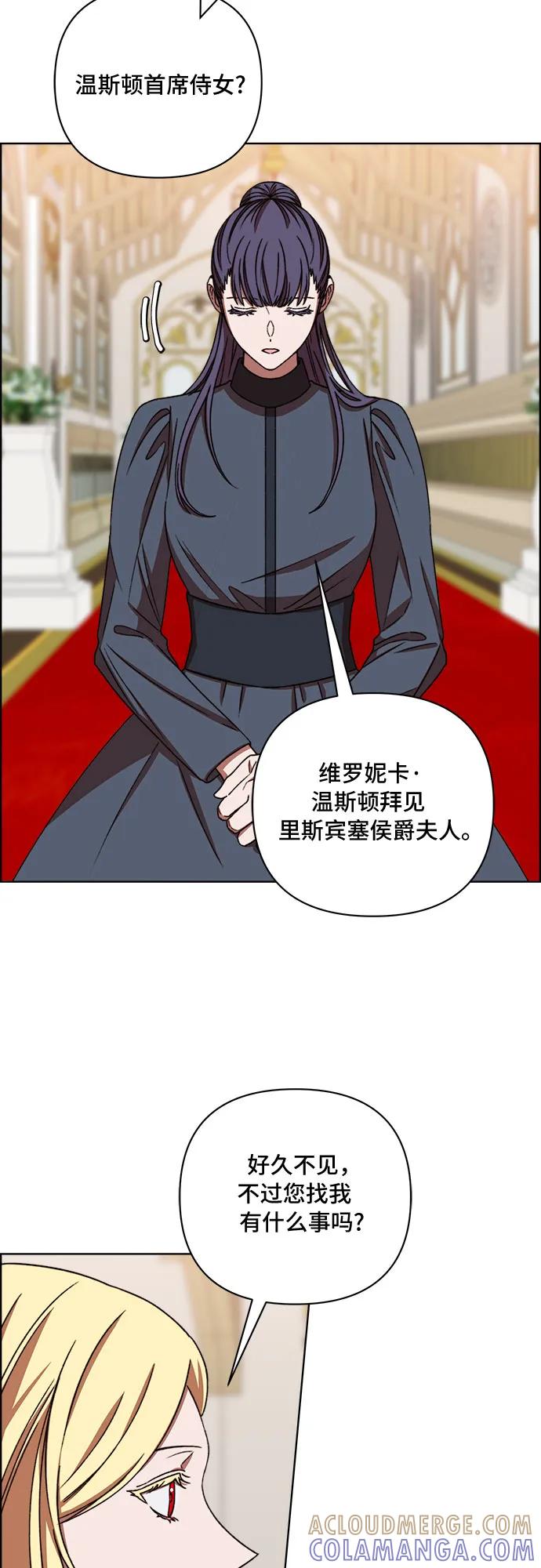 《冬青树下的誓约》第51话 第25页