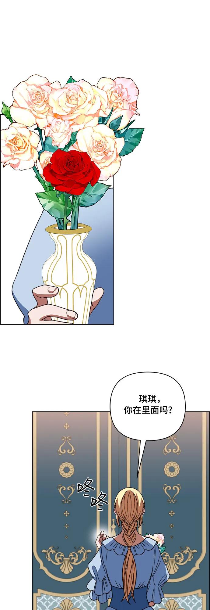 《冬青树下的誓约》第51话 第30页