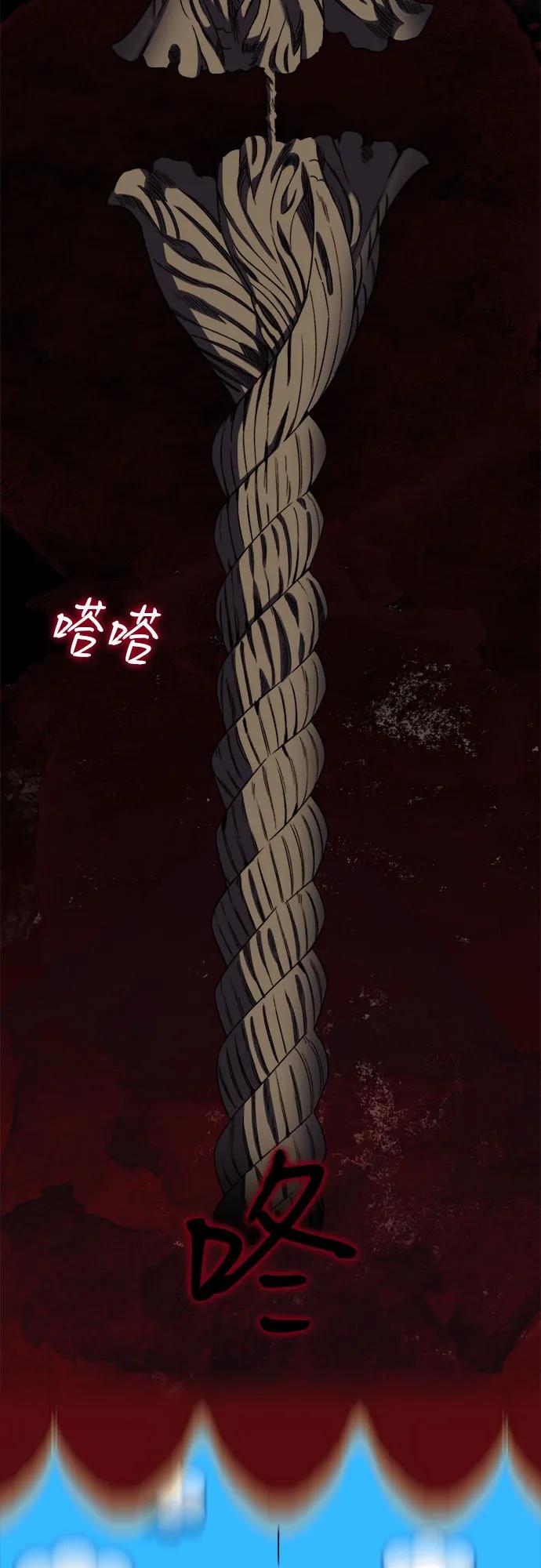 《冬青树下的誓约》第52话 第23页