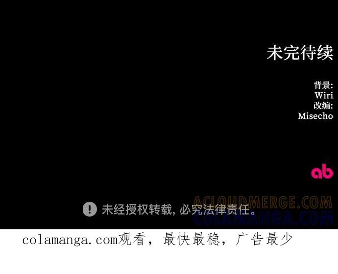《冬青树下的誓约》第52话 第49页