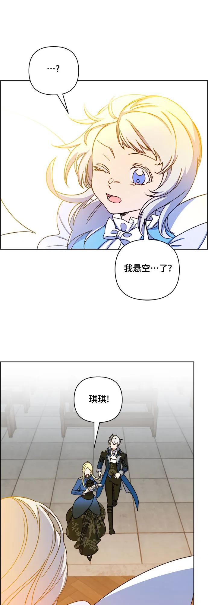《冬青树下的誓约》第52话 第29页