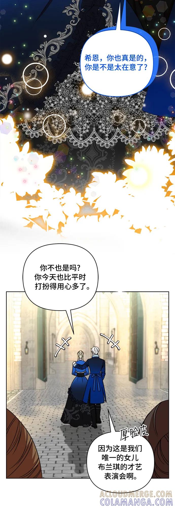 《冬青树下的誓约》第52话 第4页