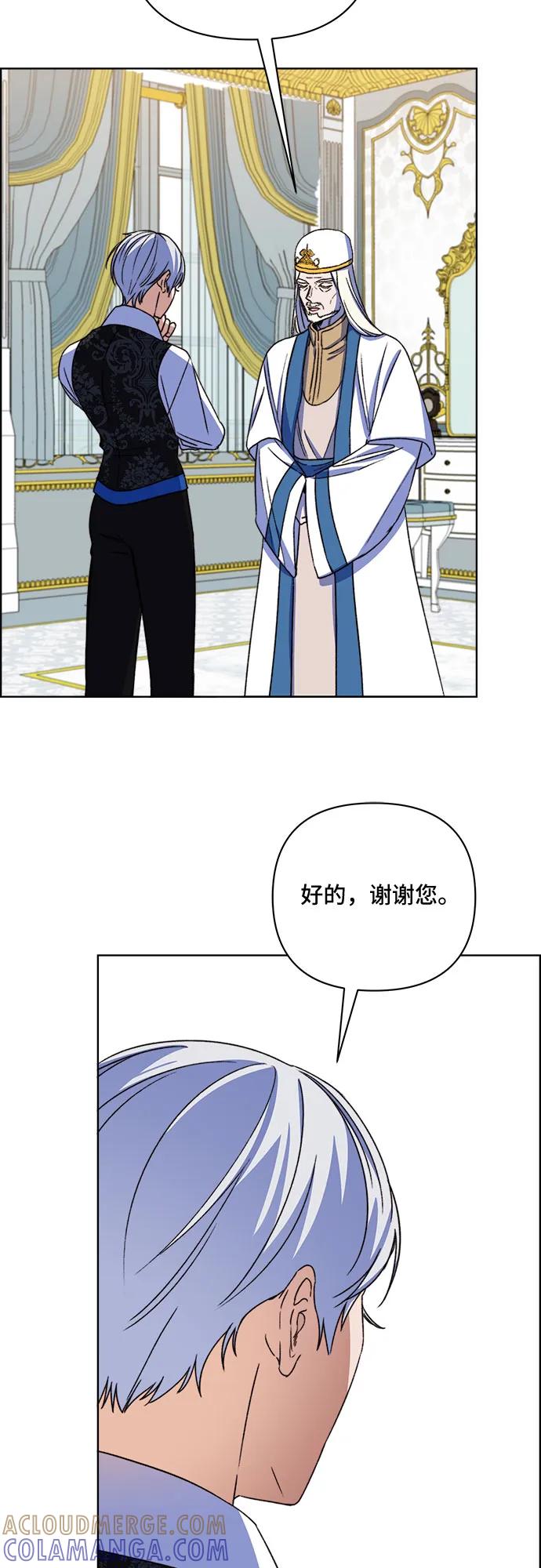 《冬青树下的誓约》第52话 第37页