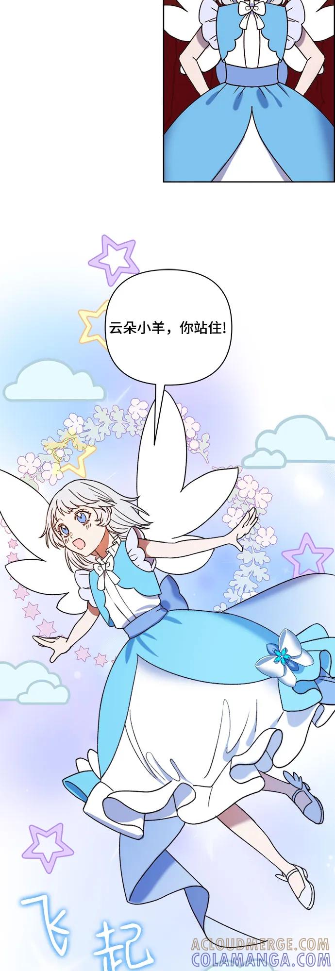 《冬青树下的誓约》第52话 第19页