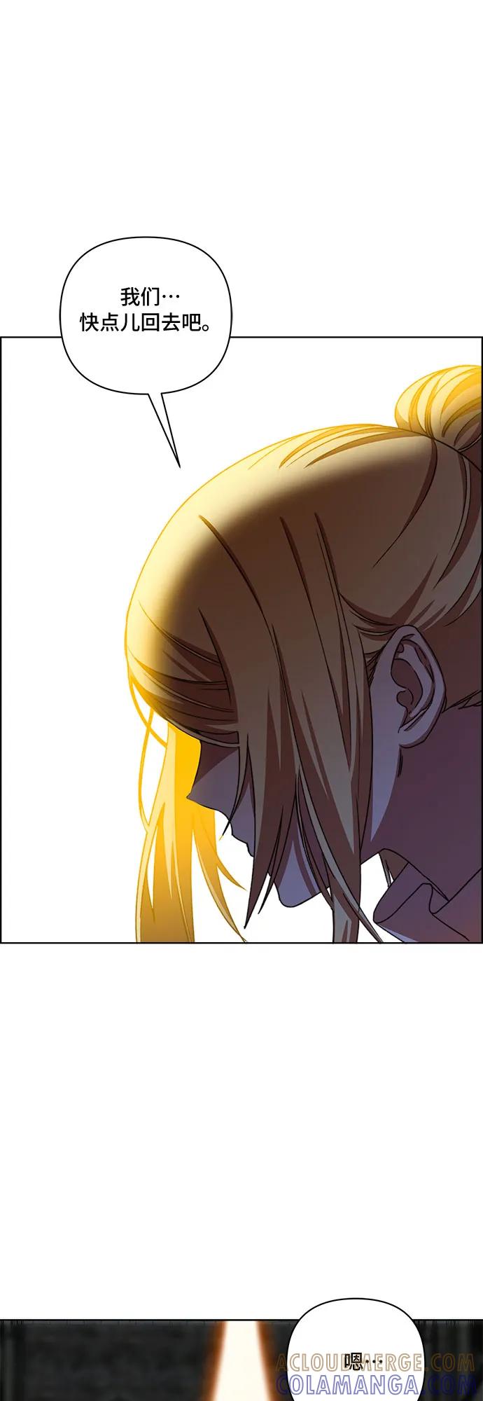《冬青树下的誓约》第52话 第34页