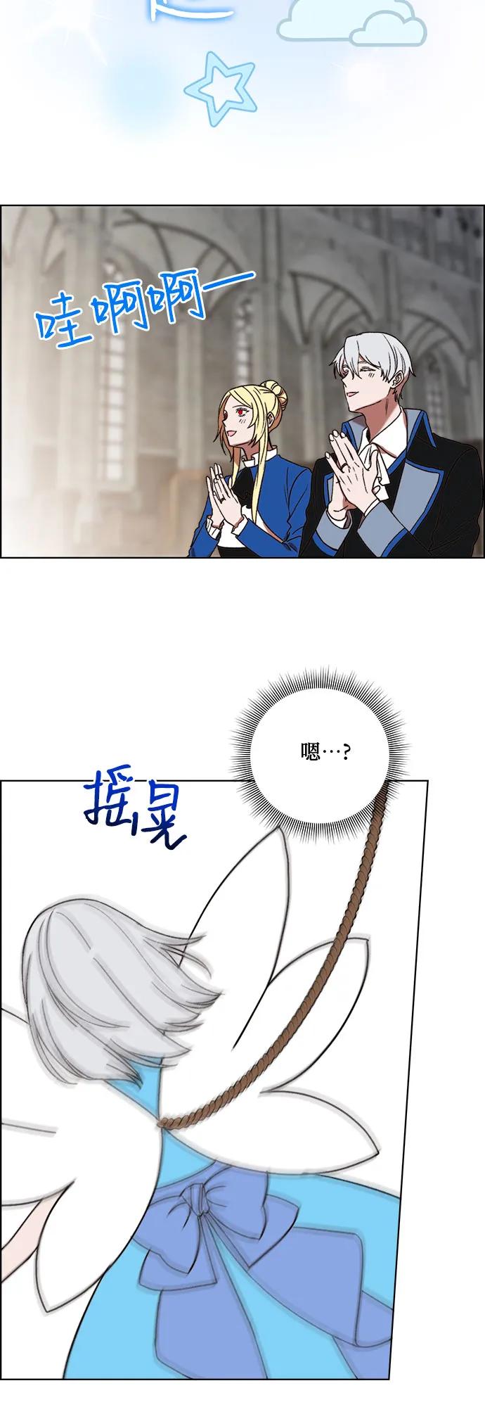 《冬青树下的誓约》第52话 第20页