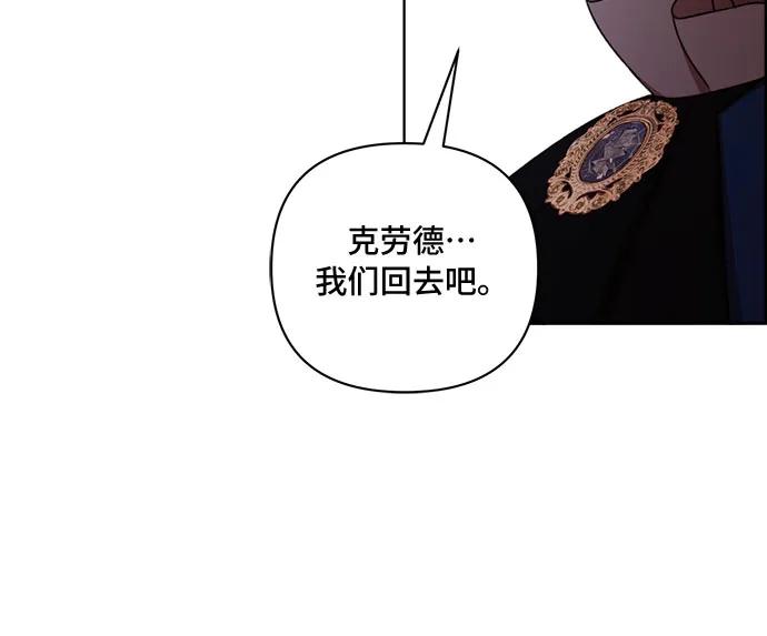 《冬青树下的誓约》第52话 第33页