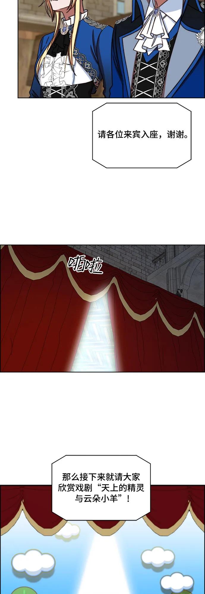 《冬青树下的誓约》第52话 第8页