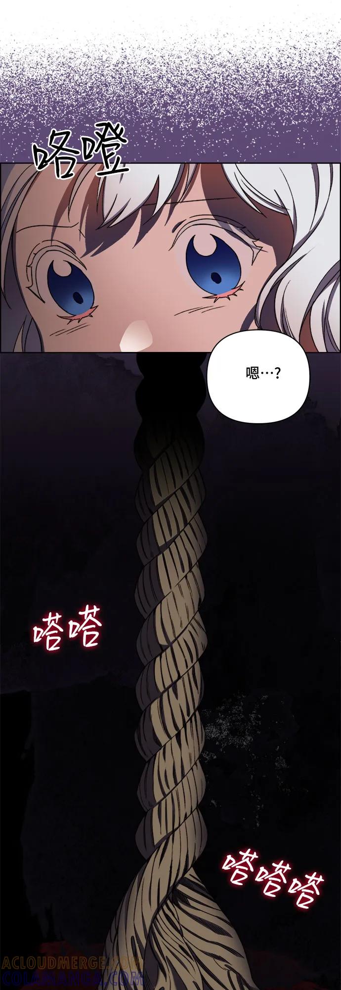 《冬青树下的誓约》第52话 第22页