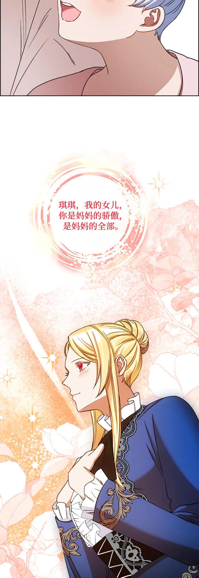 《冬青树下的誓约》第52话 第15页