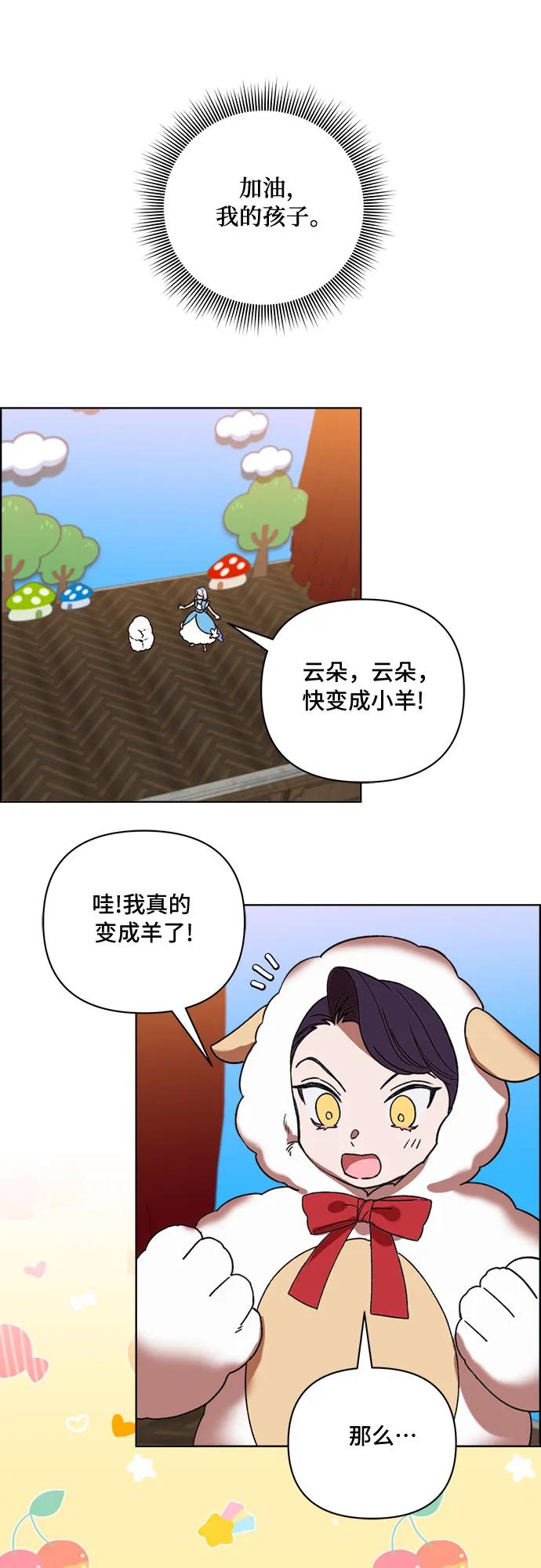 《冬青树下的誓约》第52话 第17页