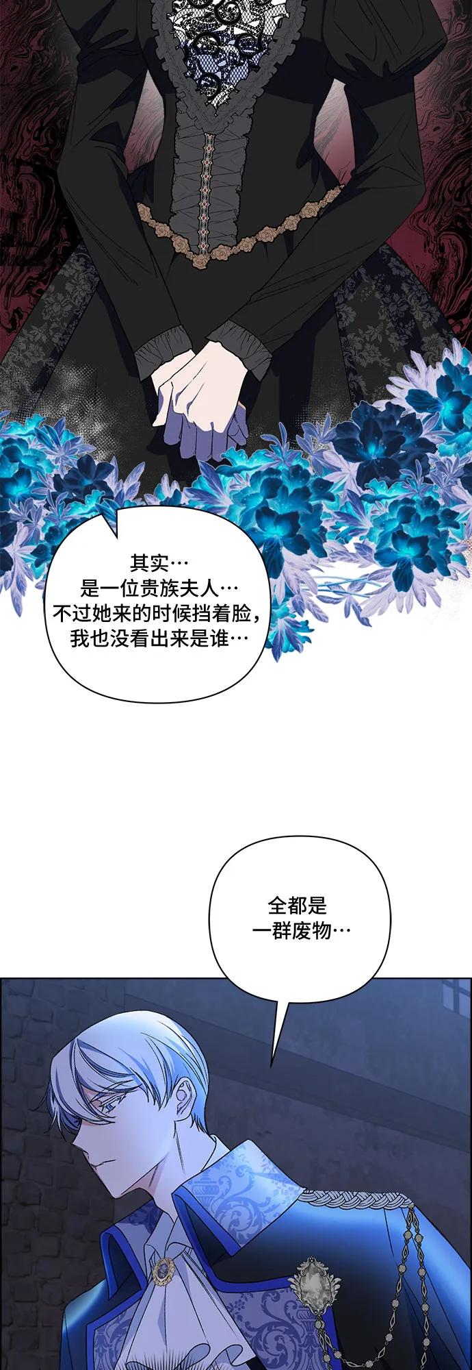 《冬青树下的誓约》第53话 第10页