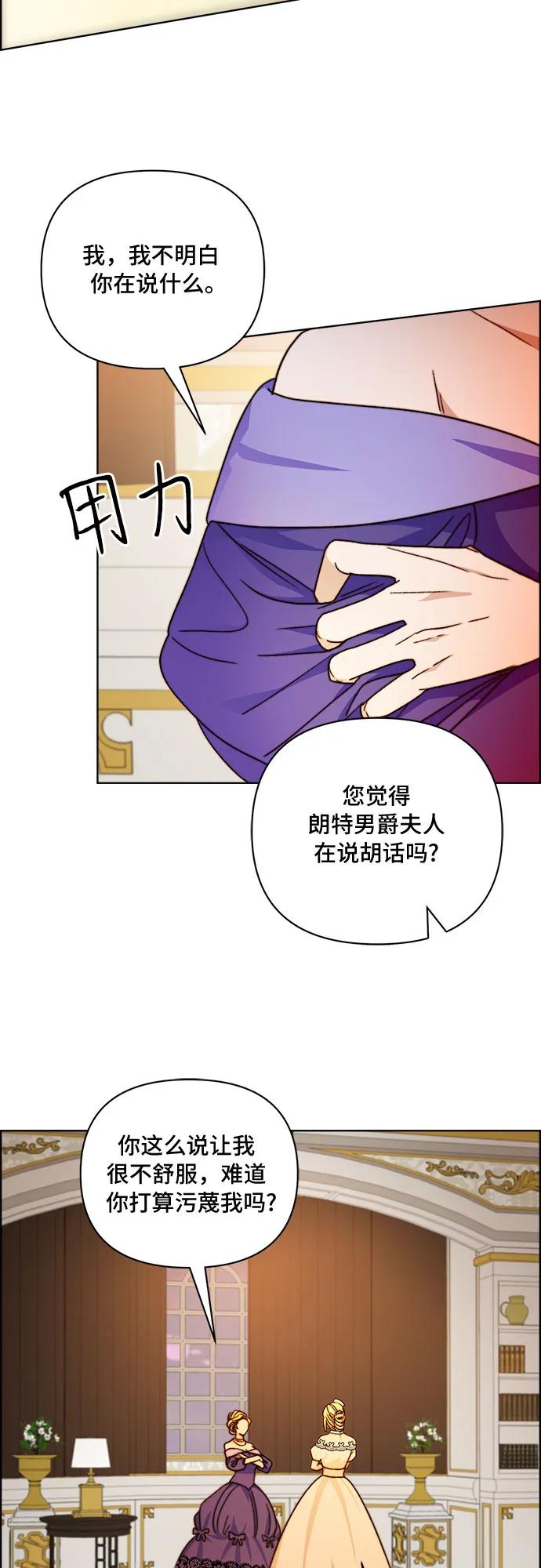 《冬青树下的誓约》第53话 第34页