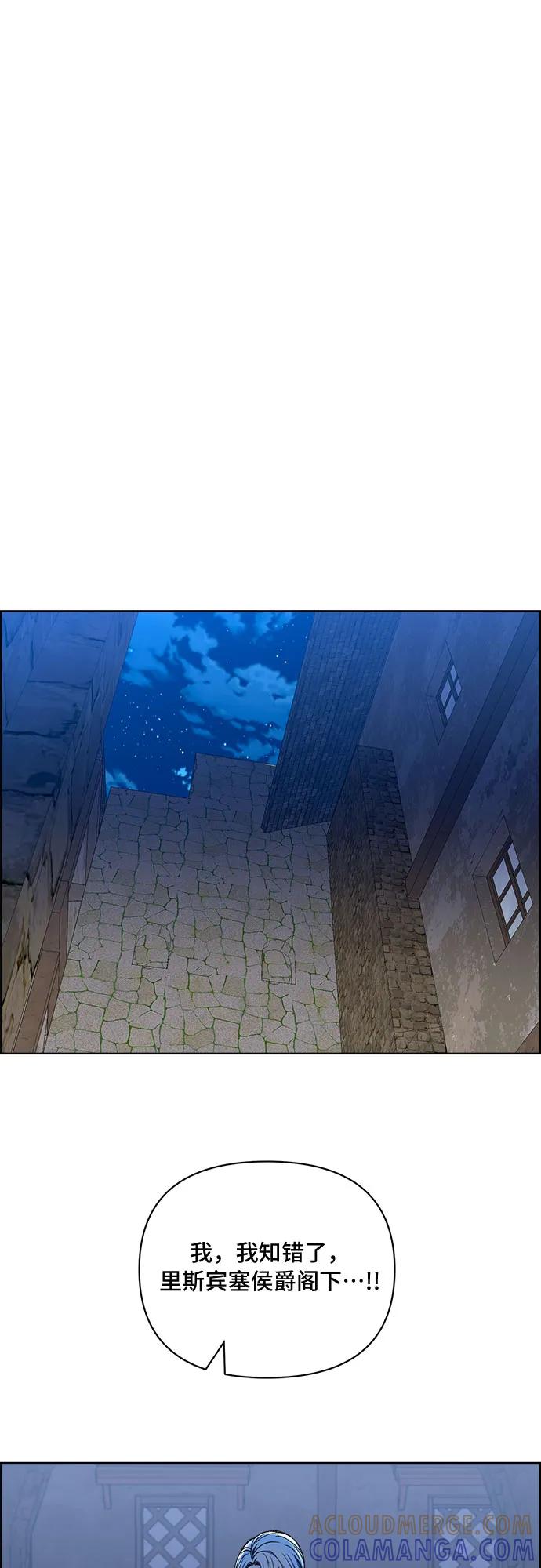 《冬青树下的誓约》第53话 第7页