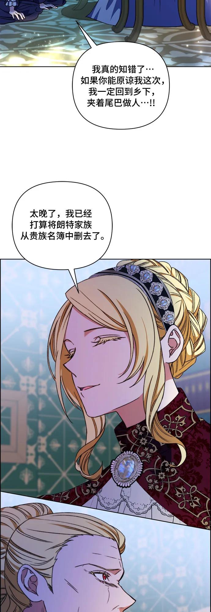 《冬青树下的誓约》第53话 第20页