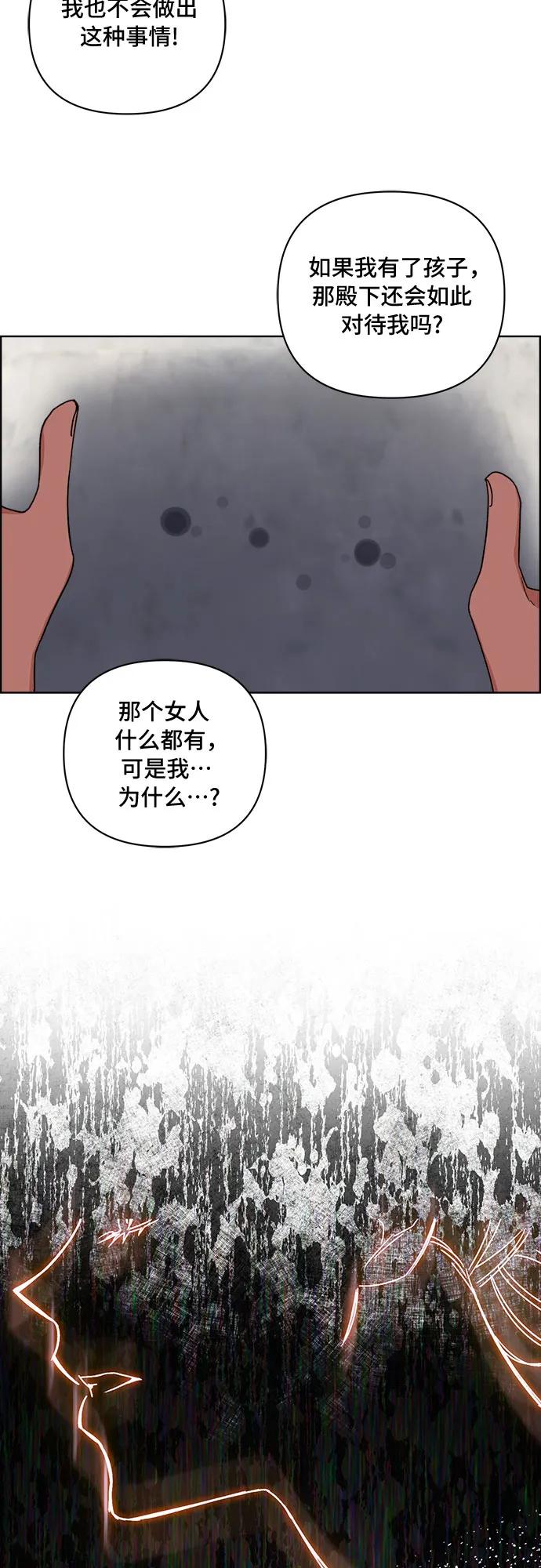 《冬青树下的誓约》第53话 第38页