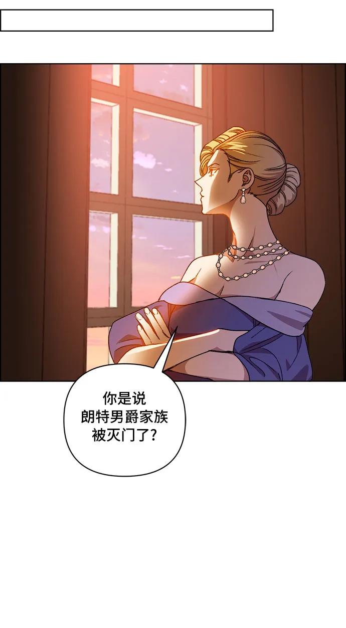 《冬青树下的誓约》第53话 第26页