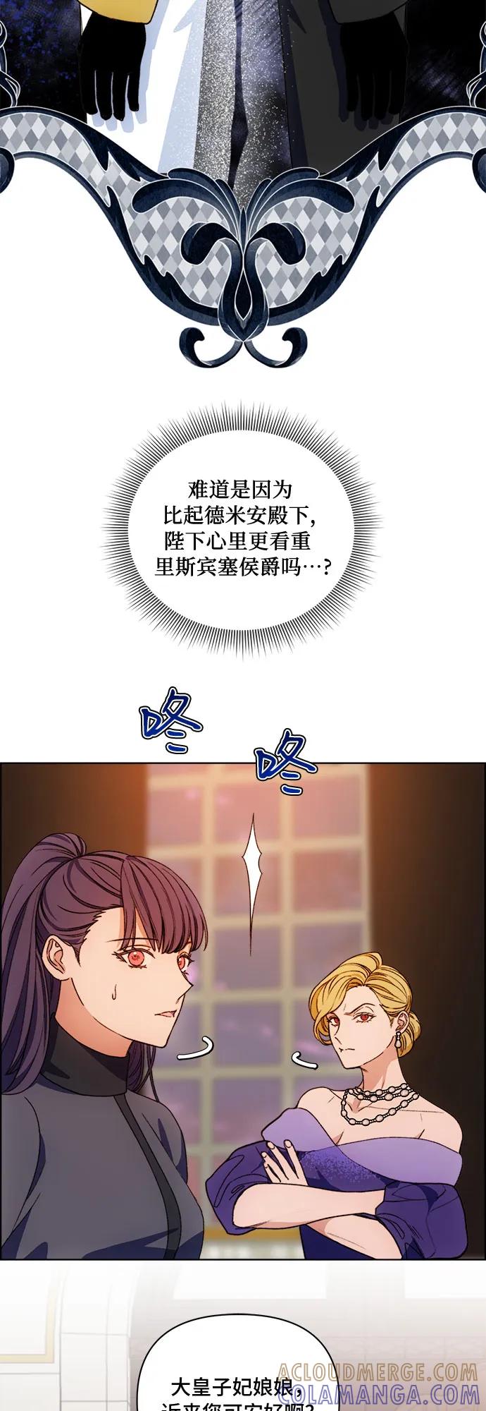 《冬青树下的誓约》第53话 第29页