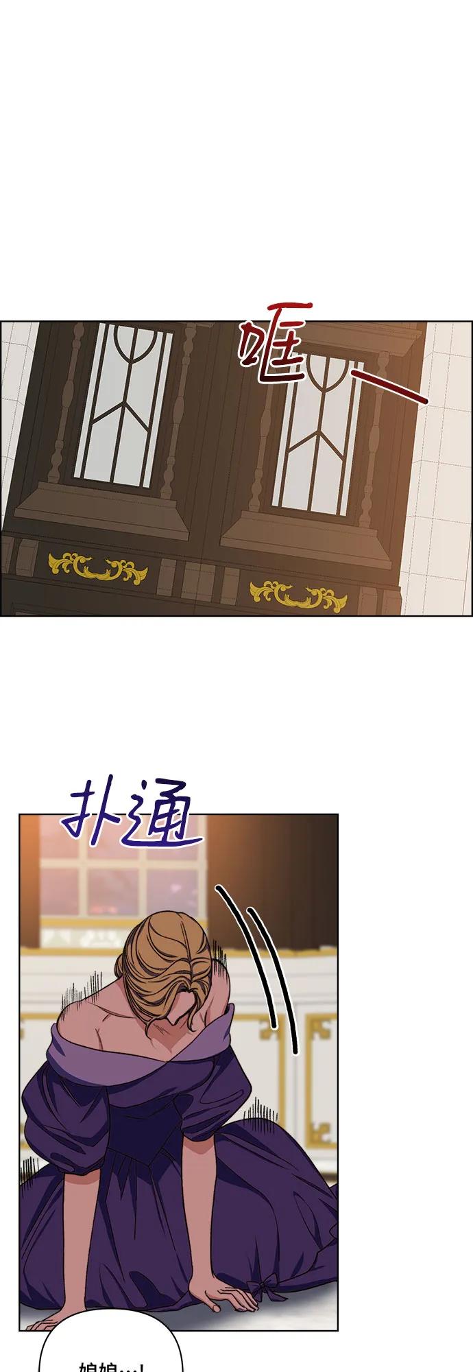 《冬青树下的誓约》第53话 第36页