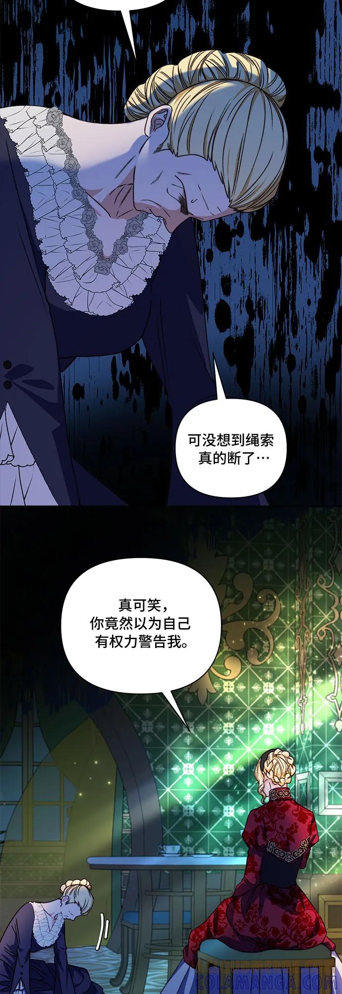 《冬青树下的誓约》第53话 第19页