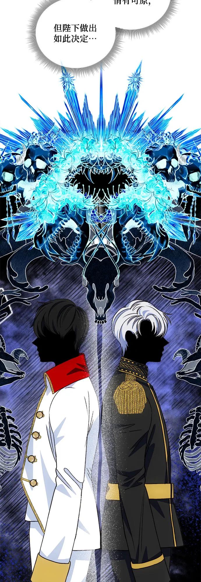 《冬青树下的誓约》第53话 第28页