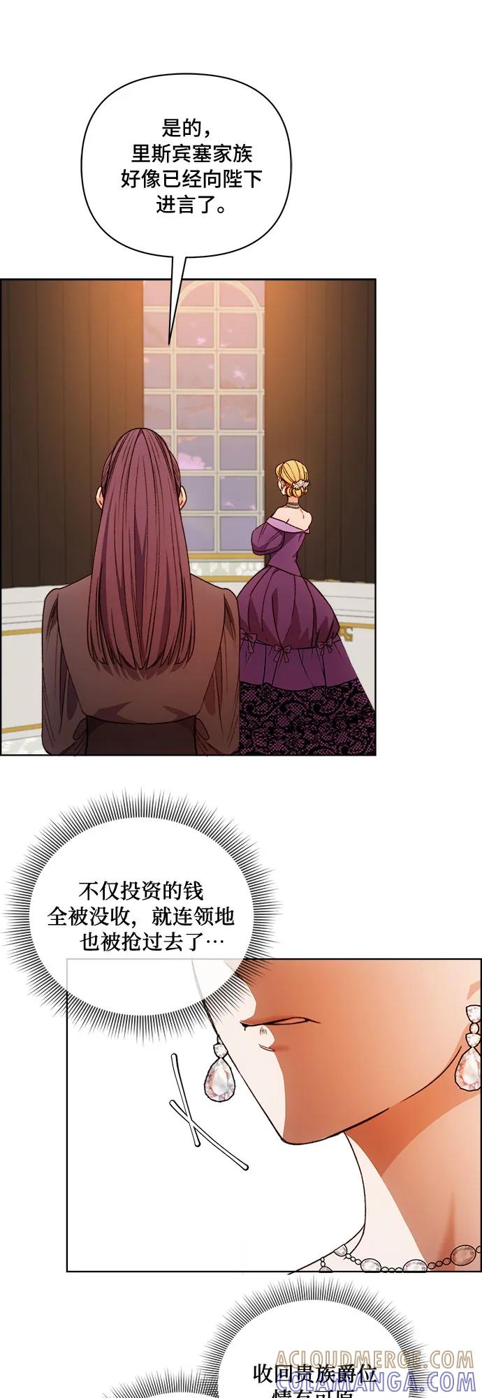 《冬青树下的誓约》第53话 第27页